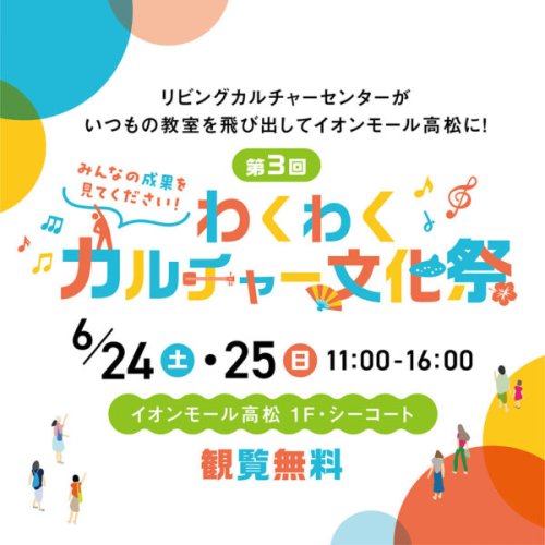 🎷イベントのお知らせ🎤